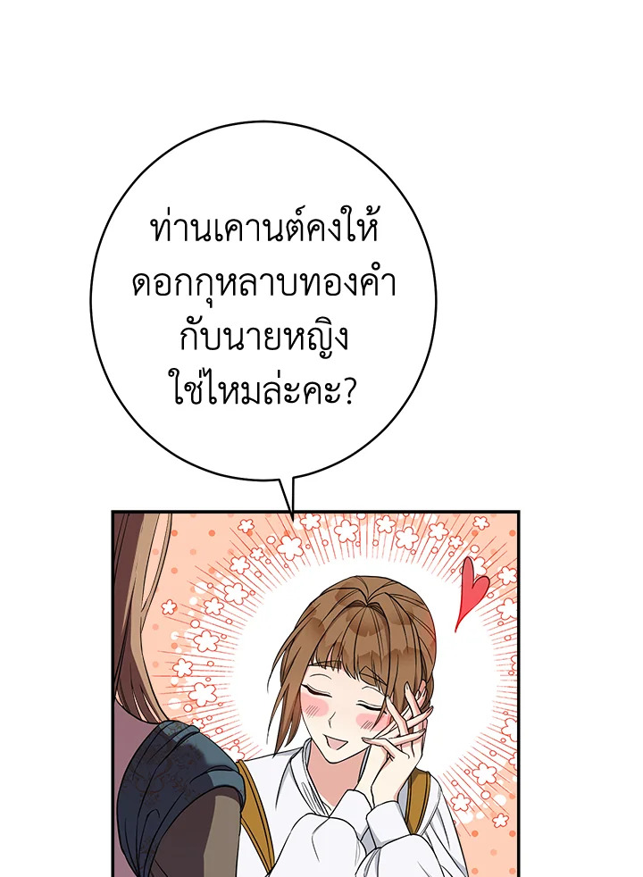 Marriage of Convenience 34 126